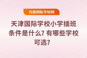 2025ѧУСѧʲôЩѧУѡ