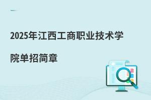 2025�꽭������ְҵ����ѧԺ���м���