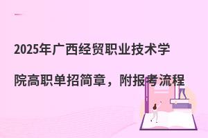 2025óְҵѧԺְм£