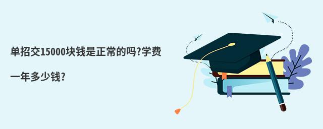 н15000Ǯ?ѧһǮ?