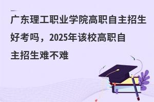 㶫ְҵѧԺְÿ2025УְѲ