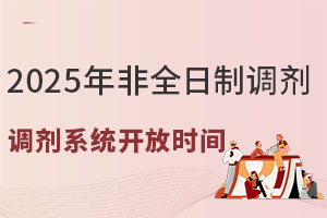 2025ȫоϵͳʱ+ɻܣ
