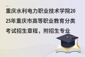 ˮְҵѧԺ2025иߵְҵ࿼³̣רҵ