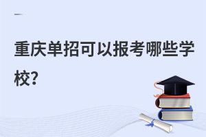 ���쵥�п��Ա�����ЩѧУ��