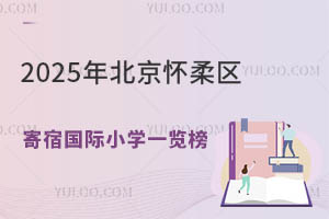 2025걱޹Сѧһ