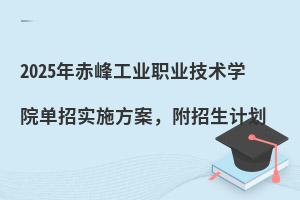 2025幤ҵְҵѧԺʵʩƻ