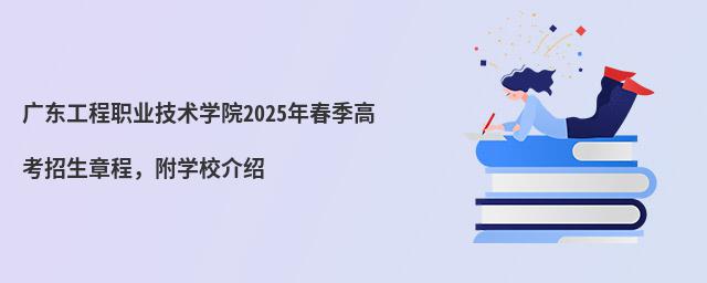 㶫ְҵѧԺ2024괺߿³̣ѧУ