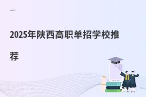 2025ְѧУƼ