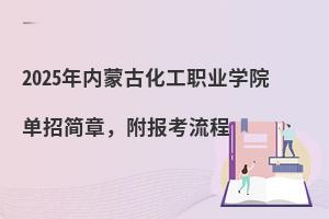 2025ɹŻְҵѧԺм£