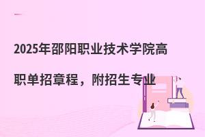 2025������ְҵ����ѧԺ��ְ�����³̣�������רҵ