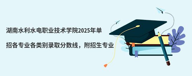 ˮˮְҵѧԺ2024굥иרҵ¼ȡߣרҵ