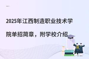 2025�꽭������ְҵ����ѧԺ���м��£���ѧУ����