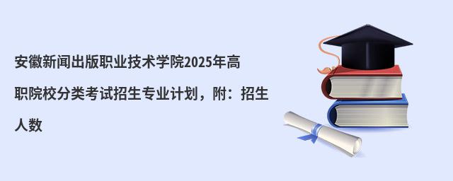 ųְҵѧԺ2024ְԺУ࿼רҵƻ