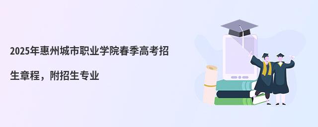 2024����ݳ���ְҵѧԺ�����߿������³̣�������רҵ