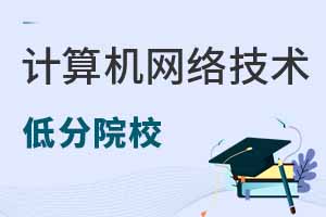 2025��������缼��רҵ�ͷ�ԺУ�Ƽ�