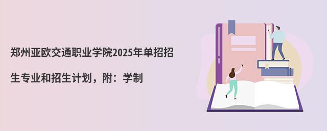 ֣ŷְͨҵѧԺ2024굥רҵƻѧ
