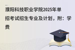 ƼְҵѧԺ2025굥пרҵƻѧ
