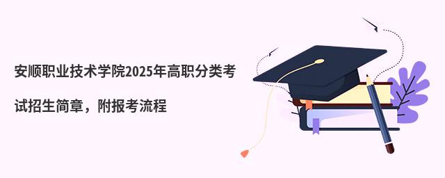 ˳ְҵѧԺ2024ְ࿼£