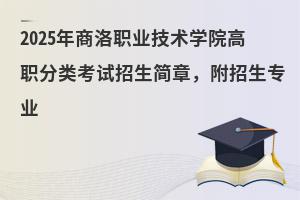 2025ְҵѧԺְ࿼£רҵ