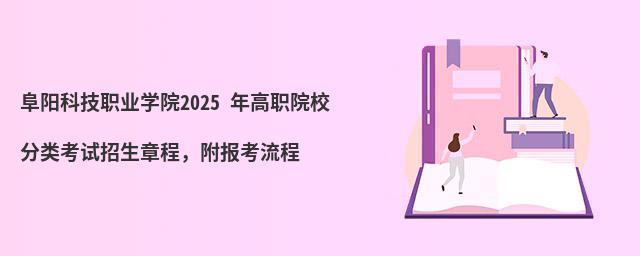 ƼְҵѧԺ2024 ְԺУ࿼³̣