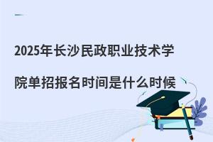 2025곤ɳְҵѧԺбʱʲôʱ