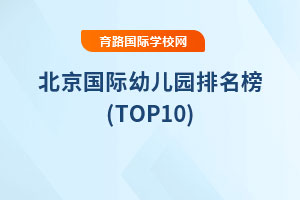 2025걱׶԰(TOP10)
