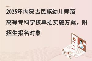 2025ɹ׶ʦߵרѧУʵʩ