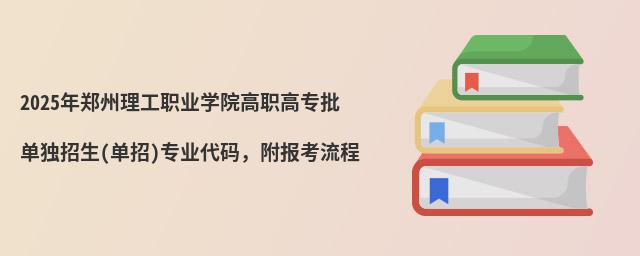 2024ְ֣ҵѧԺְר()רҵ룬