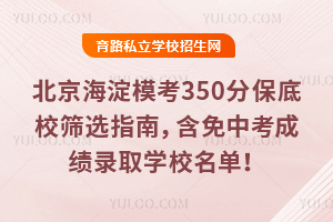 ģ350ֱУɸѡָϣпɼ¼ȡѧУ