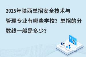 2025аȫרҵЩѧУеķһǶ٣