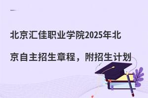 ְҵѧԺ2025걱³̣ƻ