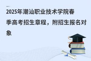 2025곱ְҵѧԺ߿³̣