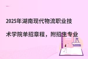 2025ְִҵѧԺ³̣רҵ