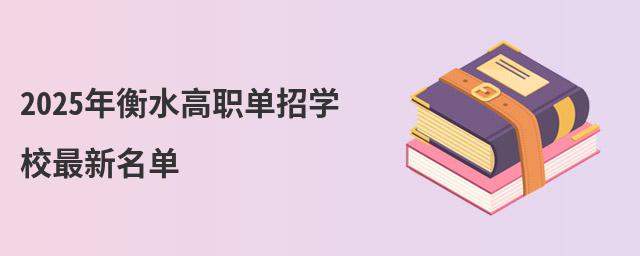 2024���ˮ��ְ����ѧУ��������