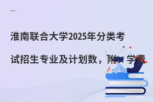 ϴѧ2025࿼רҵƻѧ