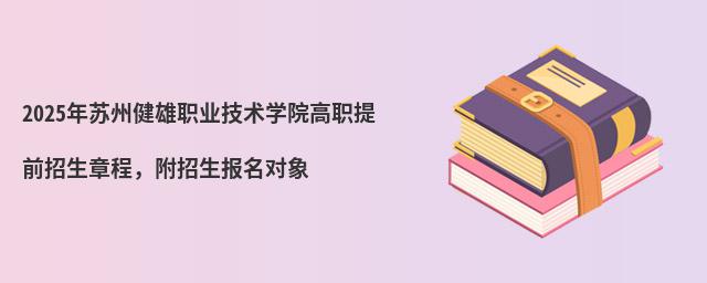 2024ݽְҵѧԺְǰ³̣