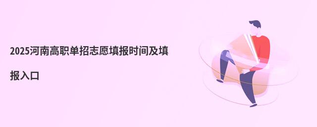 2023���ϸ�ְ����־Ը�ʱ�估����