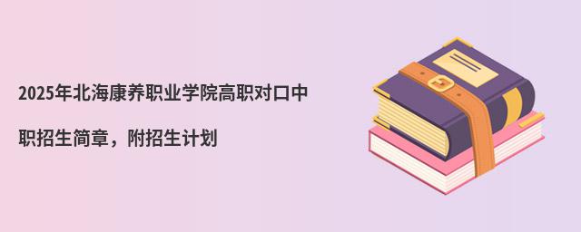 2024걱ְҵѧԺְԿְ£ƻ