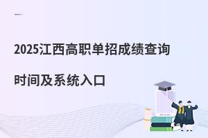 2025ְгɼѯʱ估ϵͳ