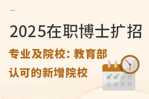 2025ְʿרҵԺУϿɵԺУ