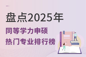 ̵2025ͬѧ˶רҵа