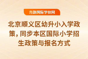 2025걱˳СѧߣͬСѧ뱨ʽ