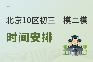 10һģģʱ䰲ȷ25¼ȡԤ⣡