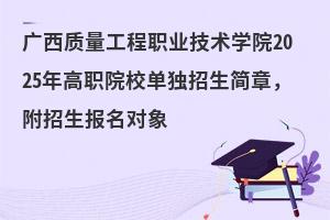 ְҵѧԺ2025ְԺУ£