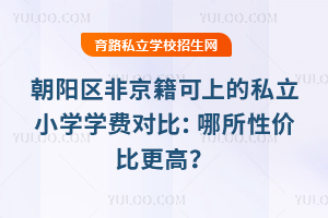 2025곯Ǿϵ˽СѧѧѶԱȣԼ۱ȸߣ