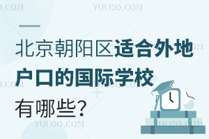 2025걱ʺػڵĹѧУЩҪѧ