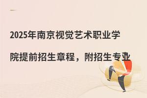 2025ϾӾְҵѧԺǰ³̣רҵ