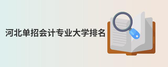 �ӱ����л��רҵ��ѧ����