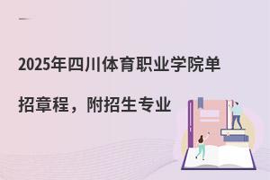 2025ĴְҵѧԺ³̣רҵ