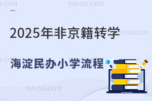 2025ǾתѧСѧ̵㣨嵥